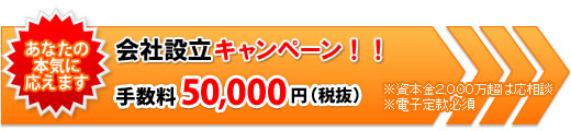 パック料金40,000円(税抜)